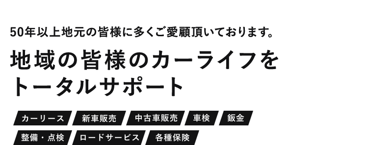 新車リース 新車 中古車販売 メンテナンス お車のことなら福井県南越前湯尾駅前の株式会社川端モータース